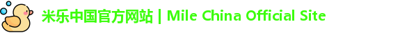 米乐中国